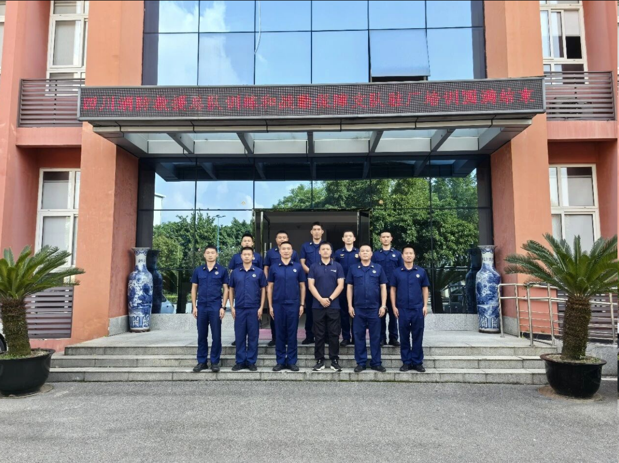 驻厂砺精兵，实训强保障｜四川消防救援总队训练和战勤保障支队驻厂培训圆满结束